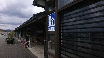 道の駅氷見 (2).JPG